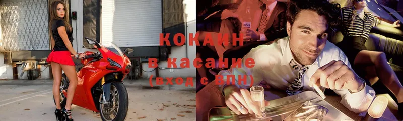 Cocaine 99%  сайты даркнета какой сайт  Глазов 