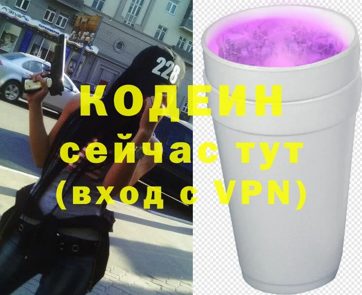 Кодеин напиток Lean (лин)  OMG ссылка  Глазов 