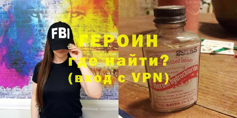 ГЕРОИН VHQ  ссылка на мегу зеркало  дарк нет Telegram  Глазов 